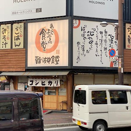 ラグジュリア難波204 Lägenhet Osaka Exteriör bild