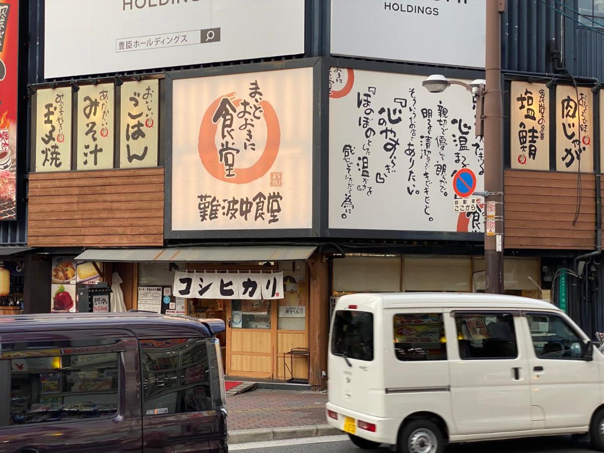 ラグジュリア難波204 Lägenhet Osaka Exteriör bild